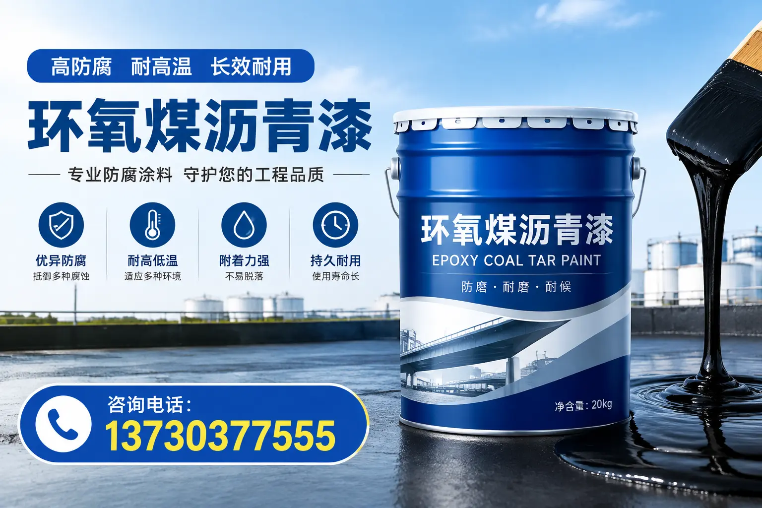 在菏泽使用环氧煤沥青漆的常见误区解析