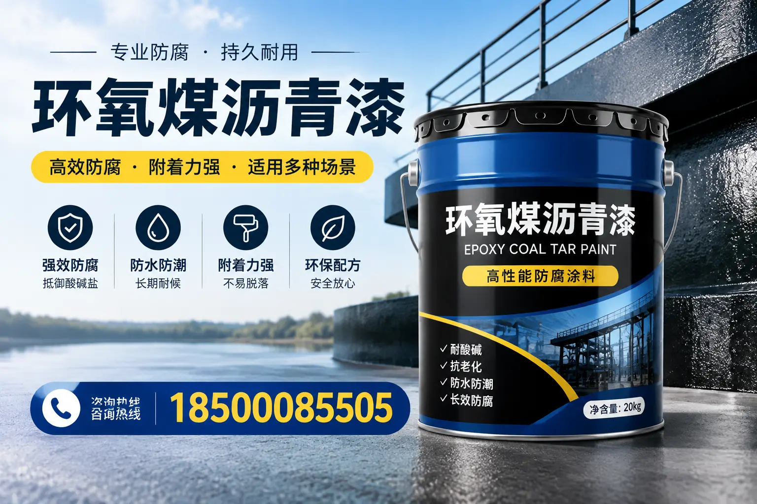 环氧煤沥青漆在不同气候条件下的表现分析,菏泽适用性